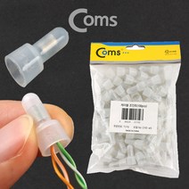 케이블 조인트 커넥터 커넥팅캡 지름6mm 중100개, 1개, ㅋㅍ 본상품선택