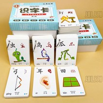 그림으로 배우는 중국어 기초 한자 260자 520자 780자 학생용 710자 낱말 카드   계란고양이 2마리, 초보자 1 2 3단계 총780자
