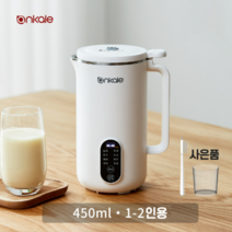 트윈클 가정용 두유 제조기 두유기 자동 믹서기 콩물 죽 영양식 이유식 주스 스프, 화이트 450ml