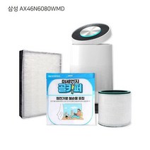 삼성 AX46N6080WMD 공기청정기 DIY 수명연장 보조필터, 단품