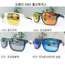 오클리 홀브룩믹스 9385 아시안핏프리즘, 2.C4 프리즘루비