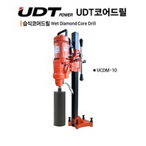 UDT 습식코어드릴 머신 UCDM-6 UCDM-10 건설현장 배관 설비 콘크리트벽체 바닥 코어작업 코어드릴머신