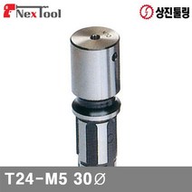 상진툴링 탭콜렛 T24-M5 30Ø_(1EA)