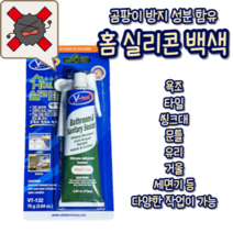 브이텍 홈 실리콘 바이오 곰팡이 방지제 백색, 1개