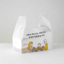 [세종그린팩] 친환경 도시락 배달봉투 - 가족식사 중(47호), 가족식사 중(47호) 200매
