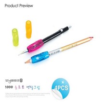 유아 필기도구 연필 홀더 소프트 연필잡기 그립 교정용 끼우개