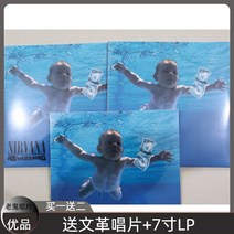 건방죽 LP판 희귀앨범 새로운 원본 Nirvana Nevermind 헤비메탈 록 비닐 레코드 LP