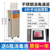 축사소독기 안개분사노즐 초미립자살포기 가축방역 과수원 축사안개분무, 8L 스탠다드 모델 - 매뉴얼 버전 [특가]