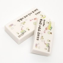 레인보우 공룡 응원 문구 이름 각인 네임 지우개, 3 덕온 공주체
