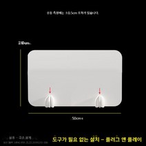 데스크 책상 파티션 사무실 공간 분리 가림막 가림판 스크린 칸막이 식당 학원 테이블, 50x30cm(플러그 앤 플레이)