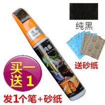 붓펜 지 콩D1D 2 화이트 레드 자동차 칠면 스크래치 슬림 액 Sardinia 선명한 엘로 블루 1024142623, 붓펜 블랙 샌드페이퍼
