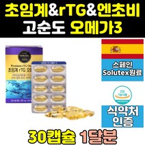 고함량 클린 트루 슈퍼 초임계 rtg 알티지 오메가3 오일 성인 퓨어 고용량 오메가쓰리 직구 프리미엄 부스터 동물성 액상 대용량 영양제 홈쇼핑 혈행개선