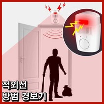 적외선 방범 경보기 도난방지 보안 도어 현관문 창문 호신용품 움직임 감지기 동작 경보음센서 문열림비상, POLICE 방범경보기