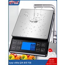 방수 주방 베이킹 저울 0.1g 가정용 소형 식품 전자 저울 조미료 우유 차 저울 정밀 상용 그램, 색깔7, 하나