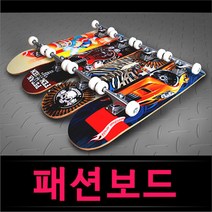 스케이트보드 크루져보드, 단품