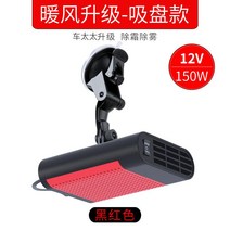 자동차 주차히터 온풍기 12v24v 화물차 난방 가정용 난방기 차량용난방 캠핑 차박, 흡착판 12V  레드