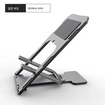 드로잉 스탠드 태블릿 PC 핸드페인팅 화면 그리기 모니터 전용 테이블 휴대용 방열 브라켓 프로 서포트 선반 글쓰기 게임, 소형[다크그레이]]알루미늄합금네기어조정접이식휴대용슈퍼안, 하나
