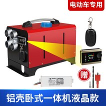 캠핑용히터 무시동히터 삼륜 차량 세로형 12V 저소음 펌프 장착 5000W 일체형 1구, 전기차 알루미늄 쉘 침실 올인원 LCD 리모콘