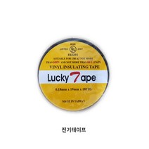 인터폰 비디오폰 설치부자재, 전기테이프