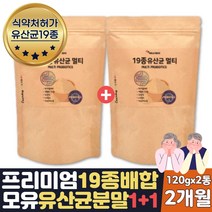 건강한아침식사 고단백 초유 유산균19 프롤린 1+1 2달
