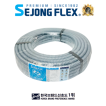 세종플렉스 에어컨 호스 배수호수 내경19mm 길이30M, 에어컨 19mm X 30m