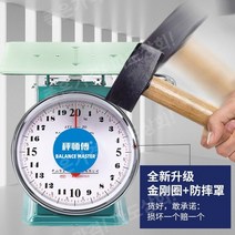 수동 기계식 저울 마스터 플레이트 10kg 가정용 트레이 상업용 주방 디스크 접시, 20kg 리지드 커버 [평판] 부피 제한 없음