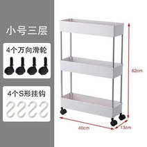 틈새 수납 선반 다단식 리어카 주방 테이블 아래 침실 숙소 화장품 침대 머리 간식 홀더 트롤리, 옵션4