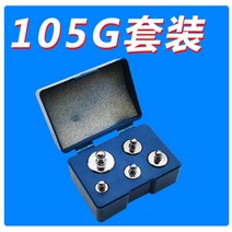 무게추 분동 무게측정 실험용전자저울 교정 전자 저울 특수 크롬 도금 분할 방법 코드 균형 무게 실험실 무게 1g2g5g10g20g50, 105g 세트 (5g-50g 총 5개입)