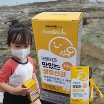 정말 맛있는 어린이 19종 생유산균 아연 셀렌 면역기능 유아용 아기용 비타민D 30포