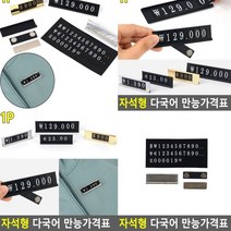 프라이스칩 소실버 가격표 쇼카드 조립형가격표 진열대가격표 상품가격표 카페가격표 가격표시대 매대가격표 베이커리가격표
