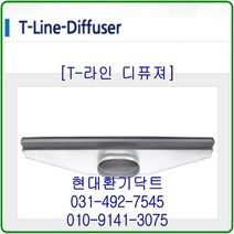 환기구//T-라인 디퓨져//TLD-라인디퓨져//1500*2SOLT(토출:85*타원형200파이), 1500*2SOLT(토출:85*타원형200파이)