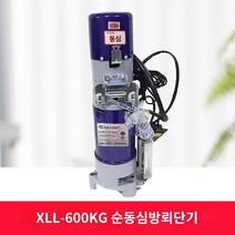 모터 문 도어 셔터 차고 롤링셔터 샷다 전동 주차장, 600KG 순동 코어 낙뢰 방지 싱글 머신과 리모콘