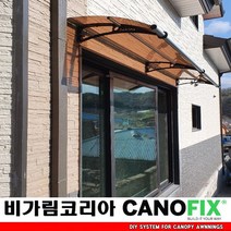 캐노픽스1000x2300주택 캐노피설치 현관 창문 비가림 차양 처마 지붕 렉산 테라스 데크 어닝 가림막 옥상 컨테이너 비가리개 채양 징크판넬 출입문 비막이 필로티 주차장 비가림막, 블루, 검정, 세트앙카