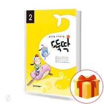 음악이론 이거하나면 뚝딱 2 Music theory this is the only one 음악 이론 교재