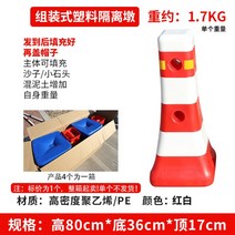 야광 주차금지표지판 오뚜기 주차금지꼬깔 가게앞 임시 차선 표지판, 신소재홍백방진피어(조립출고)