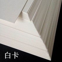 사진첩 4K 심플 내부 페이지 포장 54 39 종이 카드 물 분필 그림액자 흑백 블랙 A3 불주 보드지 2662861703, 160gA4 블랙 100 장 /가방
