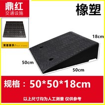 경계석 경사 경사면 방지턱 유모차 차량 진입판 진입로 경사로 언덕 계단 휠체어, 18cm 블랙(자동차 내구형)개