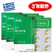 매스틱오일 라이신 30캡슐x3 국내산 양배추 농축분말 나이아신 키오스 그리스 퓨어 스페인올리브오일
