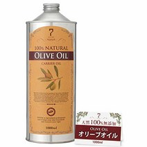 올리브 오일 1L 캐리어 오일 (페이스 & 바디 보습 클렌징 헤어 오일 마사지) 천연 100% 무첨가 미정제 [베이스 오일 아로마 마사지 오일 페이스 오일 바디 마사지 오일 바디