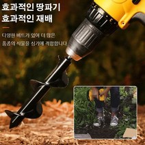 망간강 땅파기 오거비트 스크류 드릴 비트 말뚝 박기 회전 흙파기, 지름 8cm*길이 60cm