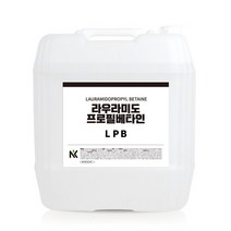 코코베타인 LPB 라우라미도프로필베타인(LPB Lauramidopropyl betaine) 20KG