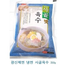 }√그랜드〯몰[_냉면 육수 사골 냉동 물냉면 열무냉면 국물 350gx5///ￆ《냉면냉면사리냉, 주문GO ▶1, 주문GO ▶본상품선택