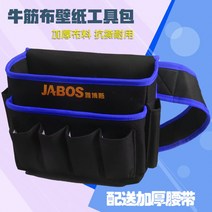 벽지 벨트 수리공 목공 공구 연장 장비 작업용 가방 허리 정비 전공 도구 현장, C_블루 블랙색