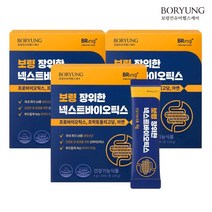 보령 장위한 넥스트바이오틱스 19종 한국인 인체유래 생유산균 3달분