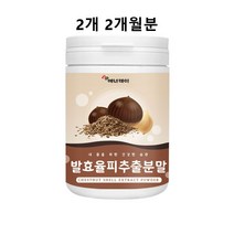 발효율피 추출 분말 가루 차 국산 100프로 효능 밤 껍질 탄닌 폴리페놀 엘라그산 무기질 비타민C 플란타 김치유산균, 200gx2개월분