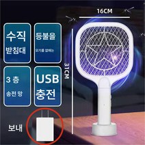 전기 파리채 가정용 전기 모기채 충전식 가정용 다기능 모기 퇴치 램프 내구성 모기 퇴치 파리채 모기 퇴치, 색깔2