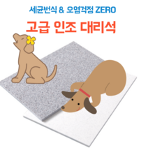 강아지 인조 대리석 쿨매트 스노우색 밀키색 시원한 소형견 중형견 중대형견 방수 방석 더위타는강아지 강아지여름 아이스매트 푸둘 비숑 시바 말티즈 웰시코기 퍼피