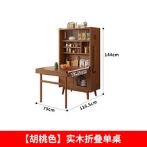 고재테이블 가정용 소형 아파트 개폐식 식탁 단단한 나무 직사각형 식탁 찬장 통합 접이식 식탁과 의자 조합, 4. [월넛 컬러] 원목 접이식 싱글 테이블
