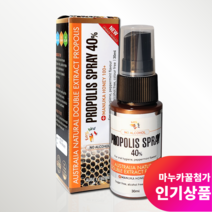 [호주직구] 얼리버드 프로폴리스 스프레이40% 30ml, 3병