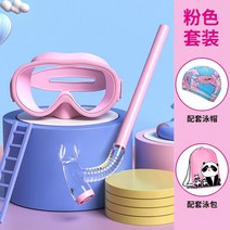 반건식 스노클고글 프리다이빙 익스트림 물안경 스노쿨링 잠수경 마스크 물놀이필수템 제주도여행, 미러스트랩핑크(대형프레임4종세트)